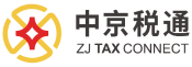 中京税通税务师事务所